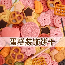  Cake decoration Cookie decoration Chocolate birthday baking dessert table Ice cream edible net celebrity decoration plug-in