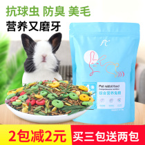 Rabbit Rabbit Grain Rabbit feed pituitary ear rabbit deodorant Dutch pig family Rabbit rabbit Rabbit Grain small rabbit supplies Nutritious Grain