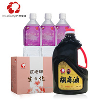 Guanghe Confinement meal Confinement Rice drink Biochemical soup Black Sesame Oil Confinement recipe Sesame oil