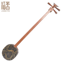 Jiangyin Sanxian 6323 mahogany Sanxian Musical Instrument Big Sanxian Musical Instrument Send Accessories