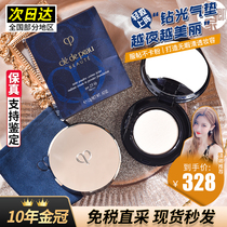 Japan CPB Skin key diamond Phosgene Cushion Powder Cream 12gBB Foundation cream concealer long-lasting makeup I10 O10