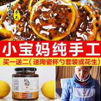 Passion fruit lemon cream Handmade rock sugar kumquat canned fruit tea Honey Ginger jujube cream Sichuan scallop Tangerine peel scallop cream