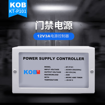 KOB access control dedicated power supply 12V5A power supply controller 12V3A access control transformer building door lock power supply