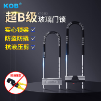 KOB glass door lock password U-lock Shop door lock Push-pull double door lock with door lock Motorcycle anti-theft lock