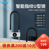KOB glass double door lock fingerprint u-lock smart shop door lock Bluetooth u-shaped password anti-theft lock extended mortise lock