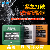KOB alarm switch glass breaker emergency alarm button glass outlet door opening switch access control system switch