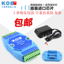 KOB brand active RS485 hub RS232 RS485 turn 4 Port RS485 lightning protection surge protection Short Circuit
