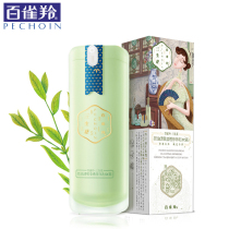 Pine antelope CC cream womens concealer brightens skin tone three flowers control oil clearing muscle isolation trim cream moisturizing moisturizing