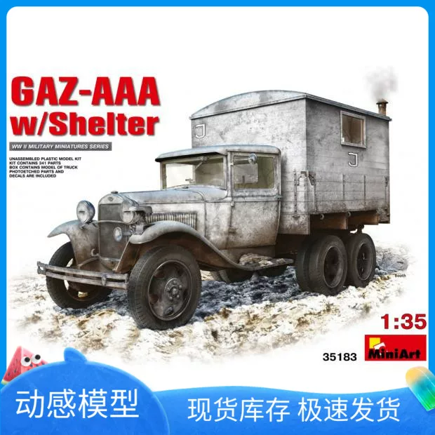 Динамическая модель MiniART 35183 1/35 Вторая мировая война GAZ-AAA с резиденцией