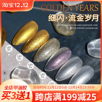 AS nail art gold years Nail Polish glue pearlescent milky white sparkling Barbie champagne golden glitter platinum glue