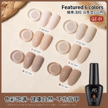 2022 new color hazelnut color light brown series eco-friendly medecor oil glue nude color meaty meaty nail salon meme oil glue