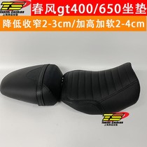 Spring breeze 400GT cushion 650GT modified thickened soft caterpillar cushion Spring Breeze 650GT modified accessories