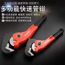 Industrial grade quick pipe pliers Round pipe pliers Multi-function quick wrench pipe pliers Self-tightening plumbing installation tools