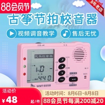 Cherub Little Angel Tuner WMT-555B Guzheng Beat tuner Guzheng tuner Send tape