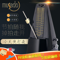 Musedo wonderful things M-20 mechanical metronome guitar violin guzheng universal piano beating rhythm device