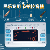 Little Angel Cherub WMT45 Guzheng Tuner Guqin Pipa Erhu Beat Temper School Folk Music Tuner