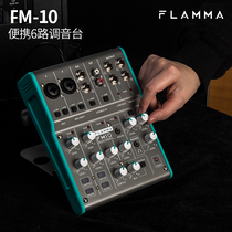 FLAMMA sound card FM10 mixer Computer mobile phone live broadcast artifact network K song recording arrangement tuning equipment
