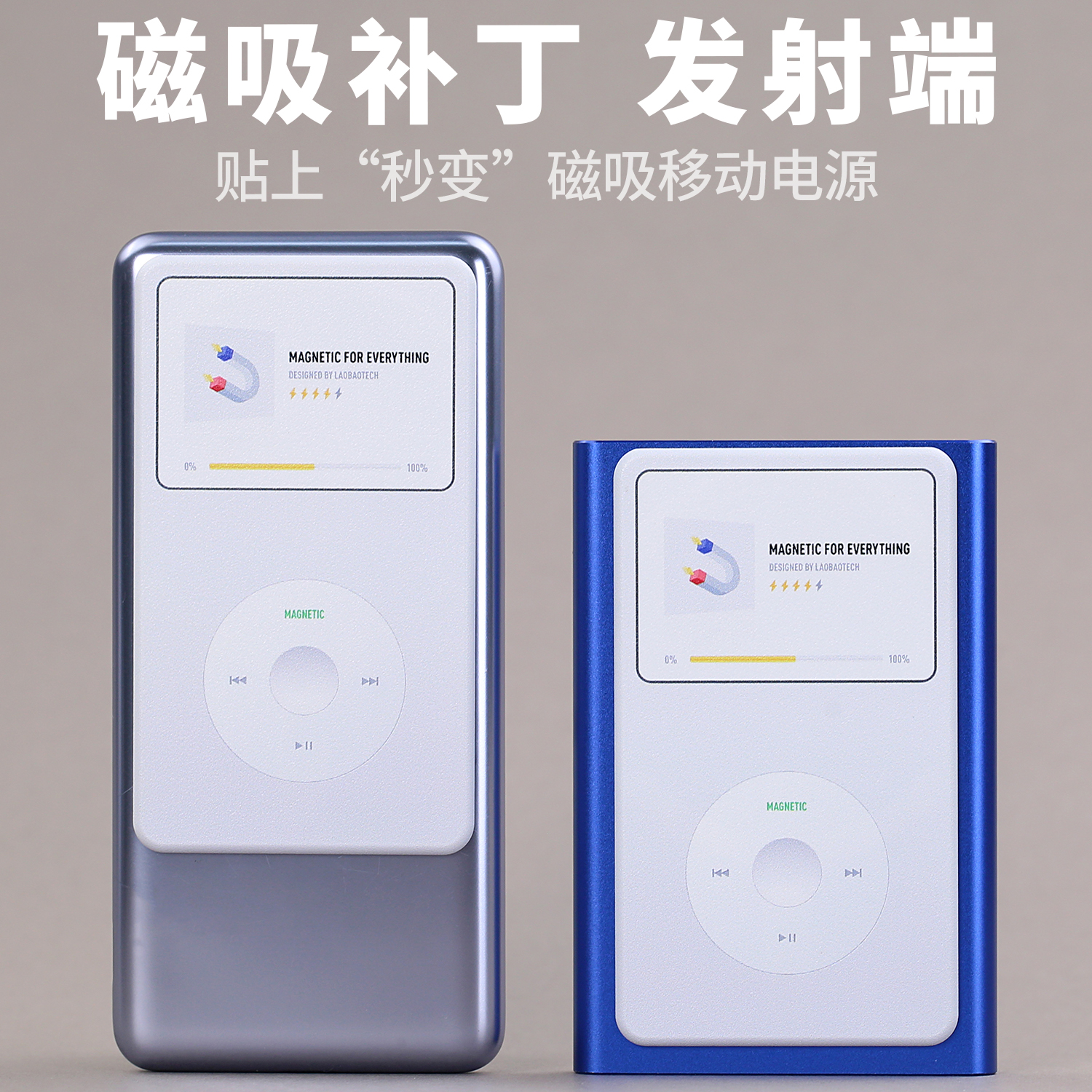 这个薄片可给你的iPhone+硬盘与此同时续命？真有人在偷偷用？