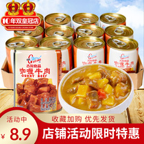 Gulong curry beef 240gx12 jar Fujian Xiamen instant instant beef canned food canned outdoor dinner