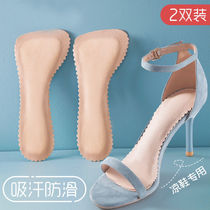High heels insole female soft soles self-adhesive non-slip sweat and deodorant latex seven-pad massage shock absorption