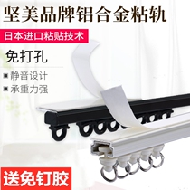 Curtain-Free Mounting Slide Rail Single Double Silent Rail Rail Pulley Side Mounted Top Mounted Window Curtain Rod Sticky Rail Chute
