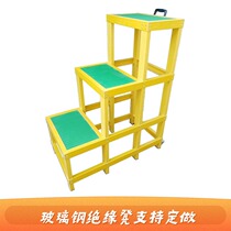 JYD-3 FRP insulated high low stool electrical stool three-layer step stool repair platform insulated stool three-step bench