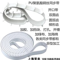  Polyurethane PU steel wire timing belt plus stopper plus glue 5M8M T5T10 AT20 S14M H L XH S8M