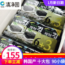 Whole box 10 packs of clean garden South Korean original imported olive oil ready-to-eat roast sea Tweed 6 3 Sea Tweed 405g