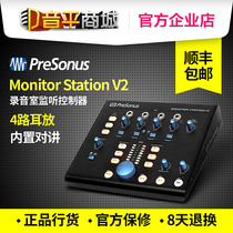Puri Sonar (Presonus) Monitor Station V2 Desktop Listening Controller