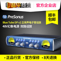 Yinping Mall] PRESONUS Purui Sonar Blue Tube DP v2 Dual Channel Play Microphone