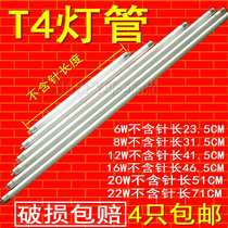 t4 lamp toilet mirror front lamp long strip three primary color energy saving fluorescent lamp fluorescent lamp tube 8W12W16W20W22W