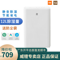 Dehumidifier Xiaomi Internet Wai Stirup Smart Home High Power Underground Bedroom 12L18L30L Dehumidification Drying