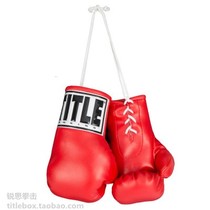 (Original delivery) TITLE mini boxing cover decoration car pendant boxing gloves hanging multi-color
