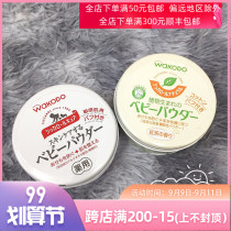 Nama Japan spot and Guantang baby talcum powder prickly heat powder containing peach leaves dust free sensitive muscle available