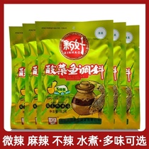 New good pickled cabbage fish seasoning bag 350g * 5 bags packaging slightly spicy pickles fish hot pot Sichuan specialty