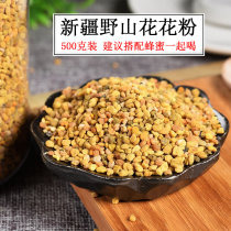 Bee pollen Xinjiang wild mountain pollen 500g farm home-grown pure natural flower bee pollen no addition