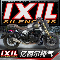  Spain ixil Yixil suitable for Loncin Wuji 500ac exhaust pipe 500r motorcycle modified exhaust pipe