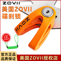  American ZOVII disc brake lock Motorcycle lock Anti-theft lock Pedal battery Electric car disc lock Disc lock Disc lock
