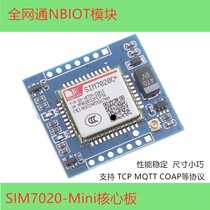 SIM7020C development board NB-IoT module Full Netcom wireless communication for GPRS