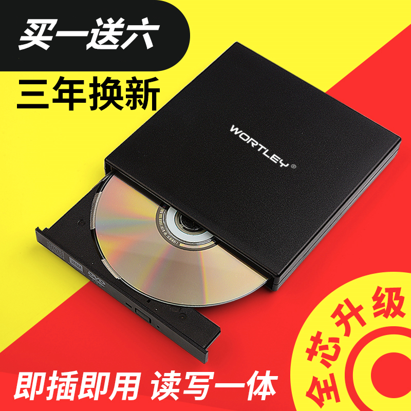 Computer Ultra-thin USB External Mobile DVD Recorder CD-DVD Student CD Play CD-ROM