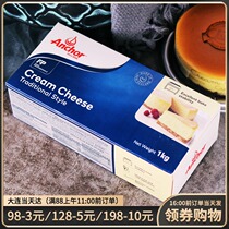 Anjia cream cheese cream cheese cheese cheesecake Imported baking raw materials 1kg