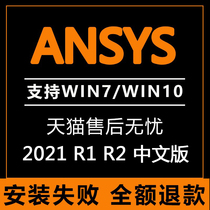 ANSYS software of the Chinese version of the remote installation 2021 R1R2 2020 19 0 fluent workbench