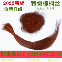 Palm Silk Mountain Mane Piece Bark Mattress padding Daoist Dust Small Bird Nest filter Sculpture Shape Zongzi