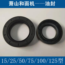 Xiaoshan brand noodle oil seal 15 25 50 75 100 125 type noodle machine accessories special oil seal straight hair