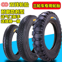 Double Coin Tire 3 00 3 50 3 75 4 00-12 2 50 2 75-14 electric tricycle nei wai tai
