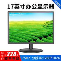  17-inch high-definition display Computer display screen monitoring LCD screen 5:4 with VGA interface