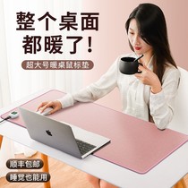Heating mouse mat extra-large heating table cushion office Desktop fever cushion warm winter warm hand electric hot table cushion