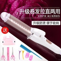 Electric curling iron fan small straight hair dual-purpose splint female automatic large roll straightening plate clip lazy bangs perm artifact