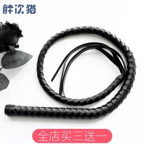 Riding whip ~ PU leather whip small whip and little servant more match oh ~ whip