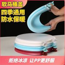 Toilet cover universal household silicone foam soft toilet cover thickened seat cover old toilet squat toilet cover